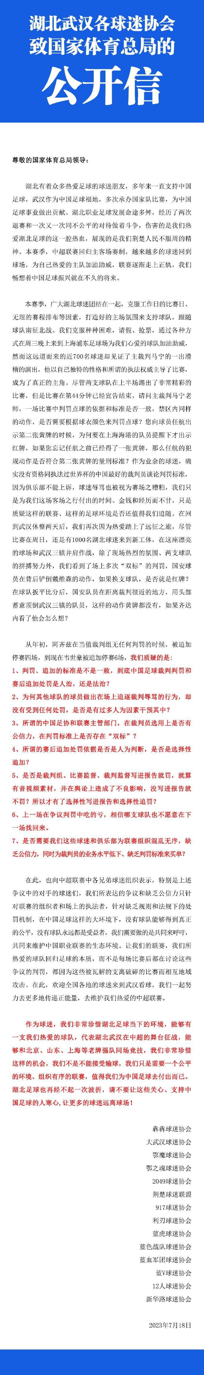 第36分钟，科瓦西奇外围尝试一脚远射，打高了。